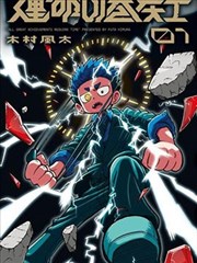 纸页上的群岛文学改编条目图
